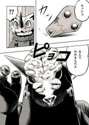 Rule 34 | alien, digimon, digimon (creature), hackmon (digimon), horns, japanese text, looking at viewer, teeth, tongue, translation request, troopmon, vademon