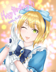 Rule 34 | 1girl, absurdres, blonde hair, blue bow, blue bowtie, blue hairband, blue ribbon, blurry, blurry background, bow, bowtie, dated, green eyes, hairband, happy birthday, highres, idolmaster, idolmaster cinderella girls, looking at viewer, miyamoto frederica, one eye closed, open mouth, puffy short sleeves, puffy sleeves, ribbon, short hair, short sleeves, signature, smile, solo, sparkle, sparkle background, upper body, yasuda aki