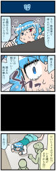 Rule 34 | 4koma, artist self-insert, blue eyes, blue hair, comic, commentary request, gradient background, hat, heterochromia, highres, juliet sleeves, long sleeves, lying, mizuki hitoshi, on floor, on stomach, open mouth, puffy sleeves, red eyes, short hair, skirt, sweat, nervous sweating, tatara kogasa, touhou, translation request, vest, wide-eyed