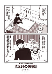 Rule 34 | 1boy, 1girl, 2koma, admiral (kancolle), casual, comic, commentary request, contemporary, closed eyes, futon, hiei (kancolle), kantai collection, kotatsu, kouji (campus life), long sleeves, messy hair, monochrome, open mouth, short hair, sitting, sleepy, smile, spoken sweatdrop, sweatdrop, sweater, table, television, translation request