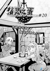 Rule 34 | 1boy, 2girls, beer mug, bow, braid, bread, chair, chandelier, chinese text, comic, crossdressing, cup, plate, closed eyes, food, greyscale, hair bow, house, long hair, madjian, monochrome, mug, multiple girls, original, ponytail, short hair, short twintails, sitting, stairs, sword, table, tongue, translation request, trap, twintails, watermark, weapon, web address, window