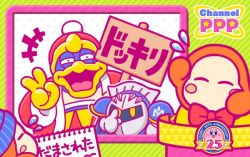 Rule 34 | 2boys, april fools, armor, beanie, blue hat, blush stickers, bow, bowtie, cape, closed eyes, commentary request, diagonal stripes, flying sweatdrops, green background, hat, king dedede, kirby (series), logo, meta knight, multiple boys, nintendo, notepad, official art, pauldrons, podium, pointing, pointing at viewer, red neckwear, shoulder armor, sign, smile, striped, striped background, v, waddle dee
