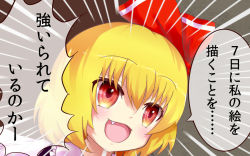 Rule 34 | 1girl, :d, blonde hair, fang, hair ribbon, open mouth, pony (moyasi), red eyes, ribbon, rumia, short hair, smile, touhou, translation request