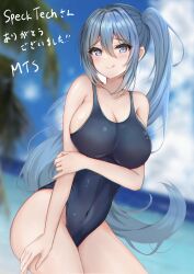 Rule 34 | 1girl, :q, absurdres, alyssa (specktech), black one-piece swimsuit, blue eyes, blue hair, blurry, blurry background, breasts, cleavage, collarbone, commission, competition swimsuit, covered navel, hair between eyes, highres, large breasts, looking at viewer, mito soosu, ocean, one-piece swimsuit, original, outdoors, second-party source, side ponytail, sideboob, skeb commission, smile, solo, standing, swimsuit, tongue, tongue out, translation request