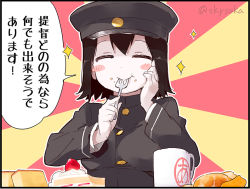 Rule 34 | 10s, 1girl, akitsu maru (kancolle), black hair, black hat, blush stickers, cake, cake slice, closed eyes, coffee cup, cup, disposable cup, eating, food, food on face, fork, fruit, happy, hat, kantai collection, military, military uniform, peaked cap, short hair, solo, sparkle, strawberry, strawberry shortcake, suka, sunburst, translation request, twitter username, uniform, utensil in mouth