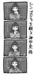 Rule 34 | !, !!, !?, ..., 1girl, 4koma, absurdres, bad id, bad twitter id, blunt bangs, comic, commentary request, eyebrows, greyscale, highres, idolmaster, idolmaster cinderella girls, jacket, kamiya nao, long hair, monochrome, omaru gyuunyuu, open clothes, open jacket, open mouth, ponytail, smile, solo, surprised, tears, theater, translated