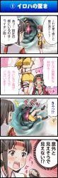 Rule 34 | 00s, 4koma, ankle boots, blush, boots, brown eyes, brown gloves, brown hair, character request, clenched hand, comic, cross-laced clothes, dagger, earrings, final fantasy, final fantasy xi, fingerless gloves, gloves, glowing, hand on own chin, headband, highres, iroha (ff11), jewelry, knife, lion (ff11), nose blush, orb, standing, sweatdrop, thinking, tomokichi, translation request, weapon