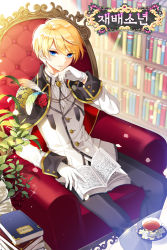 Rule 34 | 1boy, blonde hair, blue eyes, book, boutonniere, character request, cup, formal, leaf, looking at viewer, male focus, myoya, official art, plant, reading, saibai shounen, short hair, sitting, solo, tea, teacup, throne