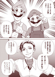 Rule 34 | 2koma, 3boys, big nose, cabbie hat, comic, commentary request, crossover, emphasis lines, facial hair, gloves, grin, hat, highres, holding, looking at viewer, luigi, mario, mario (series), marvel, messy hair, multiple boys, mustache, natuumi (jmwy5354), nintendo, overalls, peter parker, plumber, sepia, short hair, short sleeves, smile, speech bubble, spider-man, spider-man (series), spider web print, sweatdrop, the super mario bros. movie, trait connection, translation request, upper body, very short hair