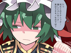 Rule 34 | 1girl, closed mouth, commentary request, epaulettes, expressionless, green eyes, green hair, grey vest, hair between eyes, hammer (sunset beach), implied handjob, looking to the side, motion lines, portrait, shaded face, shiki eiki, short hair, solo, touhou, translation request, vest