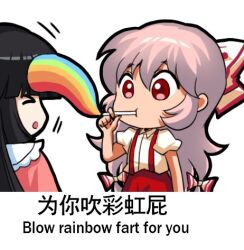 Rule 34 | 2girls, bilingual, bow, chibi, closed eyes, collared shirt, commentary, dress shirt, drinking straw, drinking straw in mouth, english commentary, english text, engrish text, fujiwara no mokou, hair between eyes, houraisan kaguya, jokanhiyou, long hair, looking at another, lowres, mixed-language text, motion lines, multiple girls, no nose, open mouth, pants, pink hair, puffy short sleeves, puffy sleeves, rainbow, ranguage, red bow, red eyes, red pants, shirt, short sleeves, suspenders, touhou, two-tone bow, very long hair, white bow, white shirt