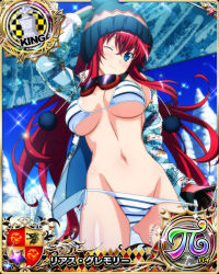 Rule 34 | 1girl, bikini, blue eyes, blue sky, breasts, card (medium), chess piece, female focus, gloves, hat, high school dxd, jacket, king (chess), large breasts, long hair, navel, one eye closed, outdoors, red hair, rias gremory, side-tie bikini bottom, sky, smile, snow, snowboard, solo, standing, striped bikini, striped clothes, swimsuit, underboob, wink