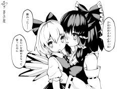 Rule 34 | 2girls, bare shoulders, blush, bow, cirno, collared shirt, detached sleeves, dress, fairy, greyscale, hair between eyes, hair bow, hair tubes, hakurei reimu, huxiao (mistlakefront), ice, ice wings, japanese clothes, medium hair, monochrome, multiple girls, nontraditional miko, open mouth, puffy short sleeves, puffy sleeves, ribbon-trimmed sleeves, ribbon trim, shirt, short hair, short sleeves, sidelocks, signature, simple background, speech bubble, tongue, tongue out, touhou, translation request, upper body, white background, wide sleeves, wings