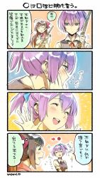 Rule 34 | 10s, 2girls, 4koma, :d, ^ ^, ahoge, arrow (symbol), blue eyes, brown hair, closed eyes, comic, closed eyes, flying sweatdrops, hair ornament, hairclip, kantai collection, long hair, mamiya (kancolle), multiple girls, nonco, open mouth, pink hair, school uniform, shiranui (kancolle), short hair, short sleeves, smile, sparkle, translation request