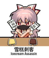 Rule 34 | 1girl, bow, chinese text, collared shirt, english text, food, fujiwara no mokou, hair between eyes, hair bow, holding, jokanhiyou, long hair, mask, mouth mask, popsicle, puffy short sleeves, puffy sleeves, red eyes, shirt, short sleeves, simple background, simplified chinese text, solo, touhou, white background, white bow, white hair, white shirt