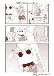 Rule 34 | 2girls, 3girls, breasts, cash register, chair, character request, collar, comic, commentary request, desk, drinking straw, employee uniform, food, fruit, highres, horns, kantai collection, long hair, moomin, multiple girls, muppo, mutsu (kancolle), name tag, open mouth, sazanami konami, short hair, short sleeves, sidelocks, smile, sparkle, translation request, uniform, watermelon