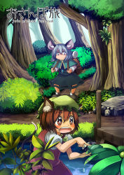 Rule 34 | 2girls, alvis (artist), chen, cover, cover page, english text, engrish text, forest, frog, jaguji (jaguzzi), multiple girls, nature, nazrin, open mouth, ranguage, sweatdrop, touhou