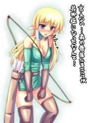 Rule 34 | 1girl, arrow (projectile), bare shoulders, blonde hair, blue eyes, blush, bow (weapon), breasts, brown thighhighs, cleavage, detached sleeves, elbow gloves, elf, gloves, kuurunaitsu, large breasts, legs, long hair, original, pointy ears, quiver, snot, solo, teardrop, thighhighs, thighs, weapon