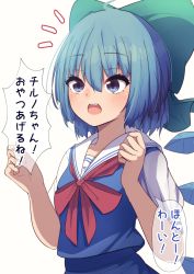 Rule 34 | :o, absurdres, blue dress, blue eyes, blue hair, bow, breasts, cirno, darumoon, dress, fairy wings, green bow, hair bow, highres, ice, ice wings, neckerchief, puffy short sleeves, puffy sleeves, red neckerchief, sailor collar, short hair, short sleeves, simple background, small breasts, solo, speech bubble, touhou, translation request, white background, wings