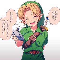 Rule 34 | 1boy, belt, blonde hair, brown belt, closed eyes, collarbone, collared shirt, fingernails, gradient background, green hat, green shirt, grey background, hand up, hat, holding, link, loz 017, male focus, nintendo, open mouth, pointy ears, shirt, short hair, short sleeves, sidelocks, smile, solo, speech bubble, standing, sword, teeth, the legend of zelda, tongue, translation request, weapon, white background, wing collar, young link
