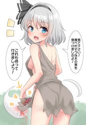 Rule 34 | 1girl, absurdres, alternate costume, ass, black hairband, blood, blue eyes, blush, breasts, commentary request, food, grey hair, hairband, highres, hitodama, konpaku youmu, konpaku youmu (ghost), long hair, looking at viewer, no bra, no panties, nosebleed, open mouth, sideboob, single strap, smile, solo, speech bubble, touhou, translation request, youmu-kun