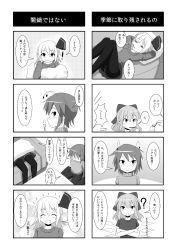 Rule 34 | !, 3girls, 4koma, alternate costume, antennae, arms behind back, blush, bow, casual, cato (monocatienus), cirno, comic, contemporary, couch, crossed arms, food, greyscale, hair bow, hair ribbon, highres, lying, monochrome, multiple 4koma, multiple girls, pillow, pocky, ribbon, rumia, shirt, sweater, t-shirt, touhou, translation request, wriggle nightbug