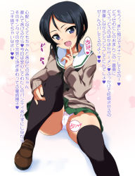 Rule 34 | 10s, 1girl, :d, alternate costume, black eyes, black hair, black neckerchief, black thighhighs, brown footwear, brown sweater, cameltoe, chouno ami, crotch seam, finger to mouth, full body, girls und panzer, green skirt, heart, highres, hugging own legs, loafers, long sleeves, looking at viewer, miniskirt, neckerchief, ooarai school uniform, open mouth, ouhashi, panties, pleated skirt, school uniform, serafuku, shoes, short hair, sitting, skirt, smile, solo, sweater, swept bangs, thighhighs, translation request, underwear, white panties, winter uniform