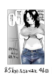 Rule 34 | 1girl, absurdres, blue legwear, blue pants, blush, border, breasts, clothes lift, comic, covered erect nipples, cowboy shot, curvy, denim, fukuhara takaya, highres, jeans, large breasts, lifting own clothes, long hair, looking at mirror, looking down, measurements, midriff, mirror, navel, open mouth, original, outside border, pants, parted bangs, raised eyebrow, sequential, shirt, shirt lift, short sleeves, simple background, solo, speech bubble, spot color, stomach, sweatdrop, t-shirt, thick thighs, thighs, translation request, weight conscious, weight loss