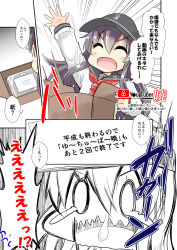 Rule 34 | 0 0, 1girl, akatsuki (kancolle), anchor symbol, badge, box, closed eyes, comic, commentary request, flat cap, hat, highres, kantai collection, long hair, multiple views, neckerchief, nyonyonba tarou, open mouth, purple hair, red neckerchief, school uniform, serafuku, smile, surprised, translation request, upper body, wavy mouth