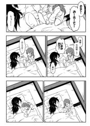 Rule 34 | 0 0, 10s, 2girls, 3koma, alternate costume, alternate hairstyle, barefoot, blush, comic, commentary request, closed eyes, futon, greyscale, hair down, kaga (kancolle), kantai collection, long hair, long sleeves, lying, monochrome, multiple girls, on side, pillow, sakimiya (inschool), short sleeves, sleeping, translation request, under covers, aged down, zuikaku (kancolle)