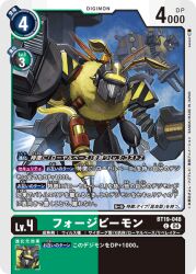 Rule 34 | antenna hair, bee, bug, digimon, digimon (creature), digimon card game, forgebeemon, insect, japanese text, mask, official art