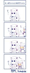 Rule 34 | 10s, comic, commentary, dress, highres, horns, kantai collection, leaning, long hair, magazine (object), matsumoto tomoyohi, mittens, moomin, muppo, northern ocean princess, o3o, on floor, orange eyes, reading, sitting, sleeveless, surprised, tail, translated, twitter username, white hair, wrist cuffs