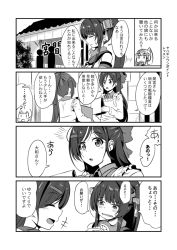 Rule 34 | 2others, 4girls, 4koma, box, cherry blossoms, comic, commentary request, flower, greyscale, hair flower, hair ornament, hair ribbon, hairclip, headgear, ichimi, irako (kancolle), kantai collection, long hair, mamiya (kancolle), monochrome, multiple girls, multiple others, outdoors, ponytail, ribbon, translation request, upper body, yahagi (kancolle), yamato (kancolle)