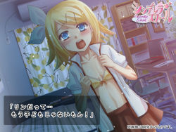 Rule 34 | 1girl, air conditioner, arihara ema, bad id, bad pixiv id, bed, bedroom, blonde hair, blue eyes, blush, bookshelf, bow, bra, cherry print, collarbone, computer, curtains, dutch angle, fake screenshot, food print, game cg, hair bow, hair ornament, hairclip, kagamine rin, looking at viewer, navel, notebook, open clothes, open shirt, parody, pov, shirt, short hair, solo, underwear, undressing, vocaloid