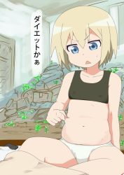Rule 34 | 1girl, :&lt;, belly, blonde hair, blue eyes, commentary request, covered erect nipples, crop top, erica hartmann, flat chest, gobanme no mayoi neko, highres, muffin top, panties, parted lips, plump, short hair, sitting, solo, strike witches, sweatdrop, translated, triangle mouth, underwear, v-shaped eyebrows, weight conscious, white panties, world witches series