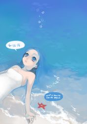Rule 34 | 1girl, absurdres, animal, bad id, bad pixiv id, beach, blue eyes, blue hair, breasts, cleavage, dress, english text, foam, highres, liquid hair, ocean, ohisashiburi, open mouth, original, outdoors, ripples, sleeveless, sleeveless dress, small breasts, speech bubble, star (symbol), starfish, surreal, text focus, translation request, water, waves, white dress, wrist
