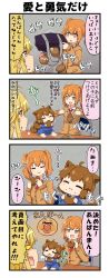 Rule 34 | 4koma, absurdres, ahoge, angry, animal ears, bag, bar censor, blonde hair, brown hair, censored, chair, chibi, comic, commentary request, dress, eating, closed eyes, food, food on face, hair bun, hand on another&#039;s head, highres, holding, holding food, long hair, long sleeves, necktie, open mouth, opening, orange eyes, orange hair, original, school bag, shaded face, short hair, sidelocks, single hair bun, sitting, sitting on table, smile, sweatdrop, sweater, table, tail, tail wagging, translation request, twintails, yellow eyes, yuureidoushi (yuurei6214)