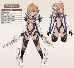 Rule 34 | 1girl, ahoge, alternate costume, armor, ass, blonde hair, blue eyes, breasts, closed mouth, cyborg, dual wielding, fiora (xenoblade), highres, holding, holding weapon, kanji, lamb-oic029, long sleeves, looking at viewer, mecha-fiora, mecha-fiora (speed cowling), medium breasts, multiple views, navel, short hair, smile, spoilers, stats, thighhighs, weapon, xenoblade chronicles 1, xenoblade chronicles (series)