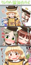 Rule 34 | 4girls, 4koma, ?, @ @, ^^^, blonde hair, blue hair, blush, blush stickers, brown hair, brown hat, cirno, comic, commentary request, crack, crazy eyes, detached sleeves, drooling, green hair, hand on another&#039;s head, hat, highres, jealous, matara okina, multiple girls, nishida satono, open mouth, rokugou daisuke, sweat, tabard, tate eboshi, tears, teireida mai, touhou, translation request, trembling, wavy hair, wavy mouth