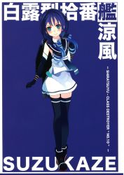 Rule 34 | 10s, 1girl, absurdres, ankle boots, black footwear, black gloves, black thighhighs, blouse, blue background, blue hair, blue neckerchief, blue ribbon, blue theme, boots, character name, closed mouth, crop top, elbow gloves, full body, gloves, green eyes, hair over shoulder, hair ribbon, highres, kantai collection, long hair, looking at viewer, miniskirt, neckerchief, ribbon, sailor collar, shirokitsune, shirt, skirt, sleeveless, sleeveless shirt, smile, solo, standing, striped clothes, striped skirt, suzukaze (kancolle), thighhighs, twintails, white shirt, white skirt