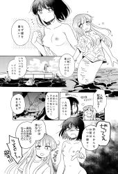 Rule 34 | 2girls, barefoot, black hair, blood, can, cannibalism, comic, completely nude, drink can, greyscale, guro, highres, mermaid, monochrome, monster girl, multiple girls, nude, original, short hair, soda can, translation request, u-temo, yuri