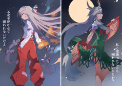 Rule 34 | 2girls, absurdres, baggy pants, bow, closed mouth, dress, ex-keine, feet out of frame, fire, fujiwara no mokou, green dress, hair bow, hand in pocket, highres, horn ornament, horns, kakaricho dairi, kamishirasawa keine, long hair, long sleeves, looking up, multiple girls, night, ofuda, ofuda on clothes, pants, profile, red eyes, red pants, scroll, shirt, sleeve garter, suspenders, touhou, white bow, white hair, white shirt