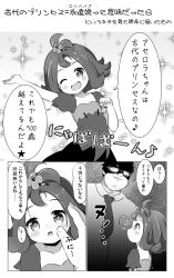 Rule 34 | 1girl, acerola (pokemon), arm up, armlet, blush, collarbone, comic, creatures (company), dress, flat chest, from side, game freak, glasses, greyscale, hair ornament, hand on another&#039;s face, hand up, highres, japanese text, lolibaba, looking at viewer, monochrome, multiple views, musical note, necktie, nekono rin, nintendo, one eye closed, open mouth, outstretched arm, pokemon, pokemon sm, shirt, short sleeves, smile, sparkle, speech bubble, standing, star (symbol), talking, teeth, text focus, translated, upper body, wink