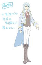 Rule 34 | 1boy, arm up, blue hair, boots, bow, bowtie, clenched hand, cross-laced footwear, formal, frown, full body, hair between eyes, hair intakes, hato moa, hatoful kareshi, knee boots, kneehighs, long sleeves, looking at viewer, male focus, official art, pants, personification, sakuya le bel shirogane, shirt, simple background, socks, solo, standing, swept bangs, white background, white shirt