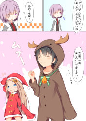 Rule 34 | 1boy, 2girls, :d, = =, abigail williams (fate), absurdres, alternate costume, animal costume, antlers, bell, black dress, black hair, blue eyes, blush, bow, closed eyes, closed mouth, collarbone, collared dress, comic, commentary request, dress, fake antlers, fate/grand order, fate (series), forehead, fujimaru ritsuka (male), green bow, hair over one eye, hat, highres, hood, hood down, hood up, hooded jacket, horns, jacket, light brown hair, long hair, long sleeves, mash kyrielight, multiple girls, necktie, open mouth, orange bow, parted bangs, parted lips, purple eyes, purple hair, red dress, red hat, red neckwear, reindeer antlers, reindeer costume, santa costume, santa hat, sleeves past fingers, sleeves past wrists, smile, striped, striped bow, su guryu, translation request, very long hair, white jacket