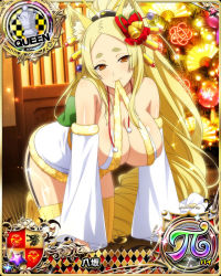 Rule 34 | 1girl, all fours, animal ears, bell, blonde hair, breasts, brown eyes, card (medium), chess piece, christmas, cleavage, female focus, fox ears, fox girl, garter straps, hair ornament, high school dxd, large breasts, long hair, looking at viewer, mature female, mouth hold, official art, queen (chess), solo, thighhighs, yasaka (high school dxd), yellow thighhighs