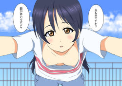 Rule 34 | 10s, 1girl, accidental exposure, blue hair, blush, breasts, brown eyes, cleavage, cloud, downblouse, extended downblouse, hanging breasts, japanese text, leaning forward, long hair, looking at viewer, love live!, love live! school idol festival, love live! school idol project, nipples, no bra, open mouth, sky, small breasts, solo, sonoda umi, translated, uniphon