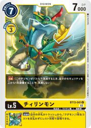 Rule 34 | cloud, digimon, digimon (creature), digimon card game, electricity, horns, looking at viewer, official art, sky, tyilinmon, wings
