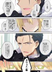 Rule 34 | 1boy, 1girl, agravain (fate), artoria pendragon (all), artoria pendragon (fate), artoria pendragon (lancer) (fate), bad id, bad twitter id, comic, fate/grand order, fate (series), green eyes, hair between eyes, nogi (acclima), saber (fate), shaded face, translation request