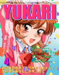 Rule 34 | 1girl, arms behind head, arms up, blue background, blurry, blurry background, blurry foreground, blush, bow, bowtie, breasts, brown eyes, brown hair, cardigan, character name, choker, collarbone, collared shirt, confetti, cover, earrings, eyelashes, fake magazine cover, gekkoukan high school uniform, gradient background, happy birthday, highres, jewelry, long sleeves, looking at viewer, magazine cover, medium breasts, medium hair, open mouth, parted bangs, persona, persona 3, pink cardigan, red bow, red bowtie, retro artstyle, school uniform, shirt, solo, stud earrings, swept bangs, takeba yukari, upper body, white choker, white shirt, yuyuy 00